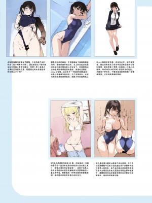 [MIGNON WORKS (mignon)] 濡れおなか総集編 [绅士仓库汉化] [無修正]_20