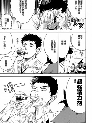 #にじそうさく08) [俺たち団 (次之B)] セ部屋inしゃちくとでびる [中国翻訳]_04