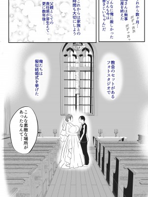 [山本ムギ] そして母さんは俺の子を孕む 母乳母さんのナカに戻りたい完結編_105