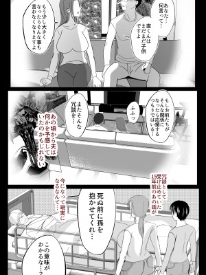 [山本ムギ] そして母さんは俺の子を孕む 母乳母さんのナカに戻りたい完結編_065