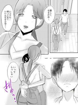 [山本ムギ] そして母さんは俺の子を孕む 母乳母さんのナカに戻りたい完結編_011