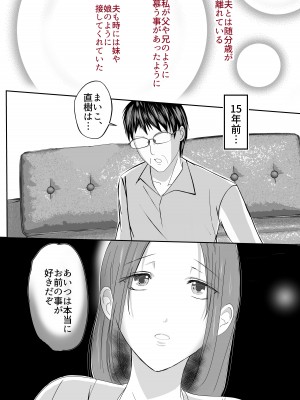 [山本ムギ] そして母さんは俺の子を孕む 母乳母さんのナカに戻りたい完結編_064