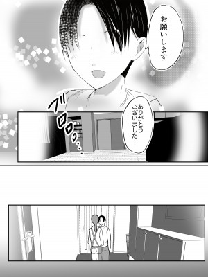 [山本ムギ] そして母さんは俺の子を孕む 母乳母さんのナカに戻りたい完結編_010