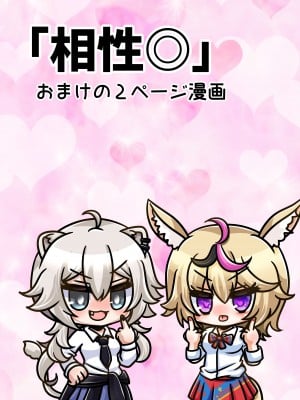 [みのみに屋 (みのみに)] ふたしし×ぽる (獅白ぼたん、尾丸ポルカ)_24