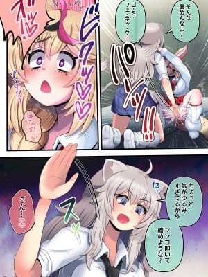 [みのみに屋 (みのみに)] ふたしし×ぽる (獅白ぼたん、尾丸ポルカ)_11