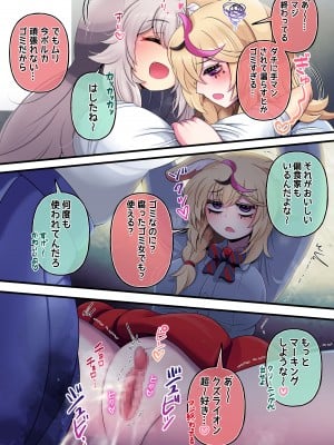[みのみに屋 (みのみに)] ふたしし×ぽる (獅白ぼたん、尾丸ポルカ)_10