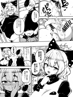 [少女落描中 (暇人♡いず)] 酔った勢いヤマメちゃん (東方Project) [AtrocityV个人汉化] [DL版]_7