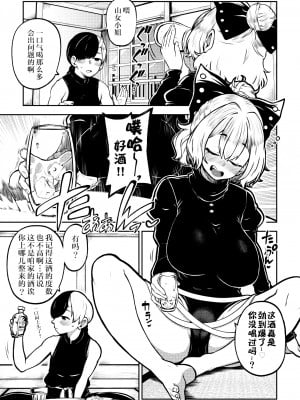 [少女落描中 (暇人♡いず)] 酔った勢いヤマメちゃん (東方Project) [AtrocityV个人汉化] [DL版]