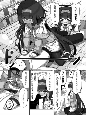 [わおわおわおん] せ、先生の傍にずっといられたら・・・_09