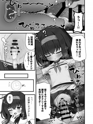 [わおわおわおん] せ、先生の傍にずっといられたら・・・_06