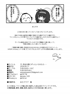 [わおわおわおん] せ、先生の傍にずっといられたら・・・_25