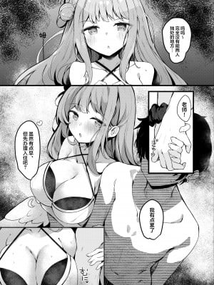 [あとりえひなた (ひなた悠)] ミカとらぶらぶ水着えっち♡ (ブルーアーカイブ)｜和未花甜蜜缠绵的泳装性爱♡ [欶澜汉化组] [DL版]_05