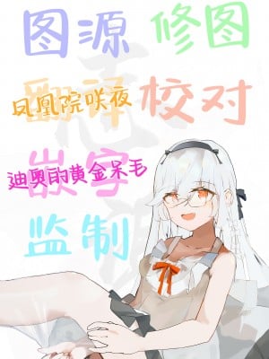 [wakamaker (ワカメさん)] あなたの種回収します3｜请把你的种交给我们回收 [白杨汉化组] [DL版]_29