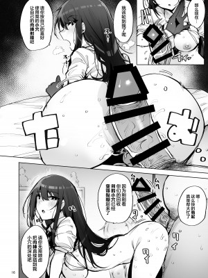 [wakamaker (ワカメさん)] あなたの種回収します3｜请把你的种交给我们回收 [白杨汉化组] [DL版]_17