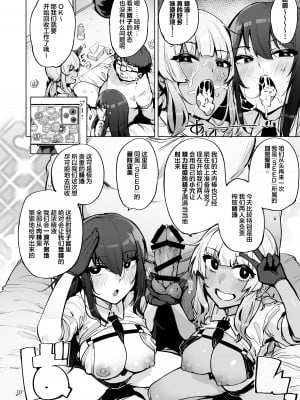 [wakamaker (ワカメさん)] あなたの種回収します3｜请把你的种交给我们回收 [白杨汉化组] [DL版]_11