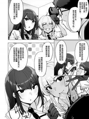 [wakamaker (ワカメさん)] あなたの種回収します3｜请把你的种交给我们回收 [白杨汉化组] [DL版]_03