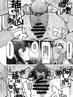 [wakamaker (ワカメさん)] あなたの種回収します3｜请把你的种交给我们回收 [白杨汉化组] [DL版]_23