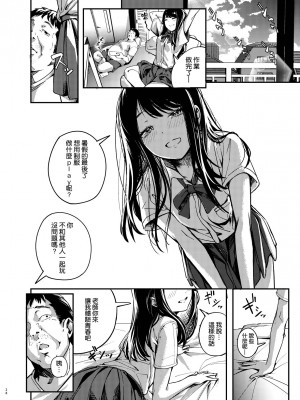 [森の人 (木山ヒト)] 僕の知らない秘密の夏休み [空気系☆漢化] [DL版]_27
