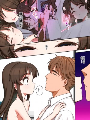 [ペッタン道場 (ペッタンP)] Arisu in Succubus dream (アイドルマスター シンデレラガールズ) [白杨汉化组] [DL版]_07