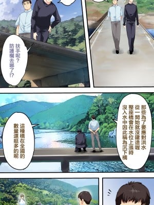 [STUDIOふあん (来鈍)] 飯犯トラベラーズ高知集団レイプ旅行 [禁漫漢化組] [某位不愿意透露姓名的绅士个人重嵌]_027