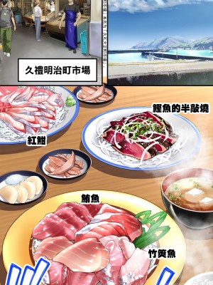 [STUDIOふあん (来鈍)] 飯犯トラベラーズ高知集団レイプ旅行 [禁漫漢化組] [某位不愿意透露姓名的绅士个人重嵌]_104