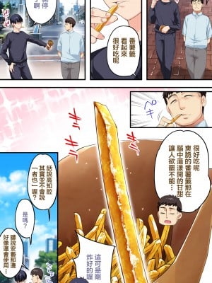 [STUDIOふあん (来鈍)] 飯犯トラベラーズ高知集団レイプ旅行 [禁漫漢化組] [某位不愿意透露姓名的绅士个人重嵌]_096