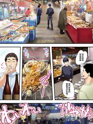 [STUDIOふあん (来鈍)] 飯犯トラベラーズ高知集団レイプ旅行 [禁漫漢化組] [某位不愿意透露姓名的绅士个人重嵌]_091