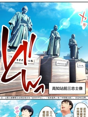 [STUDIOふあん (来鈍)] 飯犯トラベラーズ高知集団レイプ旅行 [禁漫漢化組] [某位不愿意透露姓名的绅士个人重嵌]_095