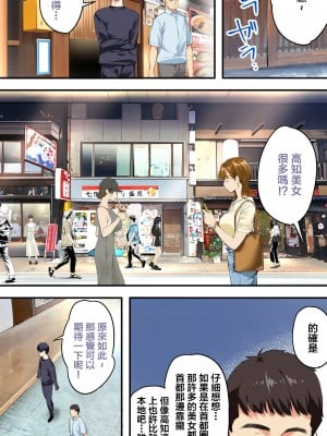[STUDIOふあん (来鈍)] 飯犯トラベラーズ高知集団レイプ旅行 [禁漫漢化組] [某位不愿意透露姓名的绅士个人重嵌]_019