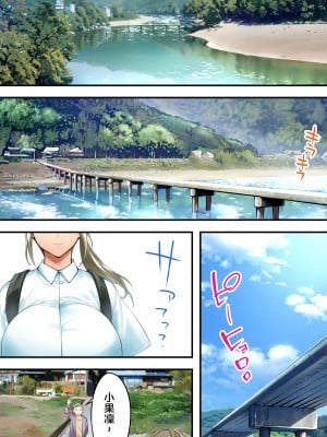 [STUDIOふあん (来鈍)] 飯犯トラベラーズ高知集団レイプ旅行 [禁漫漢化組] [某位不愿意透露姓名的绅士个人重嵌]_083
