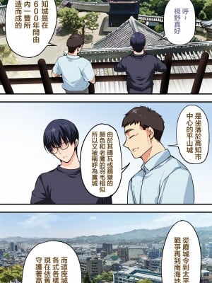[STUDIOふあん (来鈍)] 飯犯トラベラーズ高知集団レイプ旅行 [禁漫漢化組] [某位不愿意透露姓名的绅士个人重嵌]_021