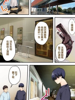 [STUDIOふあん (来鈍)] 飯犯トラベラーズ高知集団レイプ旅行 [禁漫漢化組] [某位不愿意透露姓名的绅士个人重嵌]_089