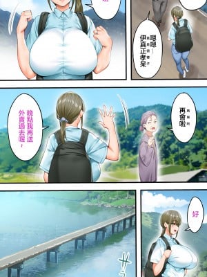 [STUDIOふあん (来鈍)] 飯犯トラベラーズ高知集団レイプ旅行 [禁漫漢化組] [某位不愿意透露姓名的绅士个人重嵌]_085