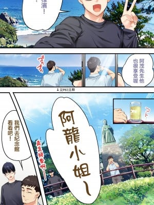 [STUDIOふあん (来鈍)] 飯犯トラベラーズ高知集団レイプ旅行 [禁漫漢化組] [某位不愿意透露姓名的绅士个人重嵌]_088