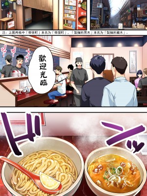 [STUDIOふあん (来鈍)] 飯犯トラベラーズ高知集団レイプ旅行 [禁漫漢化組] [某位不愿意透露姓名的绅士个人重嵌]_098