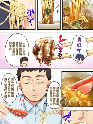 [STUDIOふあん (来鈍)] 飯犯トラベラーズ高知集団レイプ旅行 [禁漫漢化組] [某位不愿意透露姓名的绅士个人重嵌]_099
