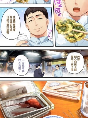 [STUDIOふあん (来鈍)] 飯犯トラベラーズ高知集団レイプ旅行 [禁漫漢化組] [某位不愿意透露姓名的绅士个人重嵌]_094