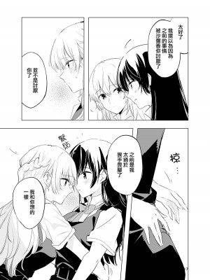 [C104][Orzコミュショーズ (遊離)]消えない温度 (やがて君になる) [大友同好会]_18