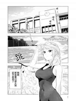 [C104][Orzコミュショーズ (遊離)]消えない温度 (やがて君になる) [大友同好会]_08
