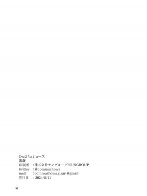[C104][Orzコミュショーズ (遊離)]消えない温度 (やがて君になる) [大友同好会]_33