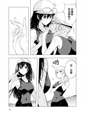 [C104][Orzコミュショーズ (遊離)]消えない温度 (やがて君になる) [大友同好会]_11