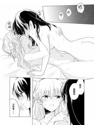 [C104][Orzコミュショーズ (遊離)]消えない温度 (やがて君になる) [大友同好会]_28