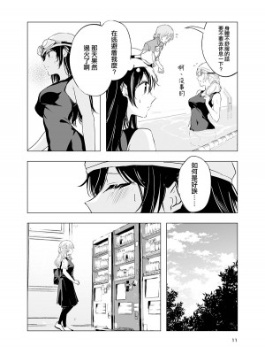 [C104][Orzコミュショーズ (遊離)]消えない温度 (やがて君になる) [大友同好会]_12
