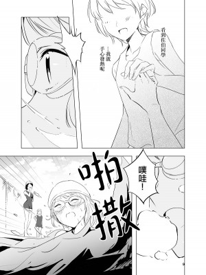 [C104][Orzコミュショーズ (遊離)]消えない温度 (やがて君になる) [大友同好会]_10