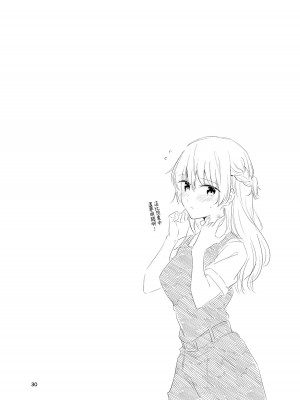 [C104][Orzコミュショーズ (遊離)]消えない温度 (やがて君になる) [大友同好会]_31
