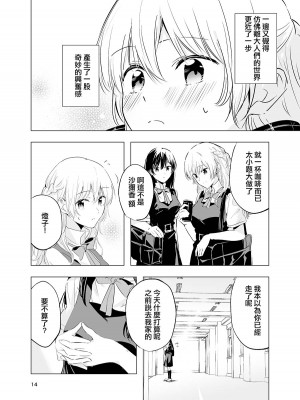 [C104][Orzコミュショーズ (遊離)]消えない温度 (やがて君になる) [大友同好会]_15