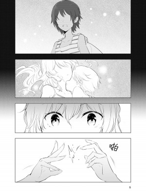 [C104][Orzコミュショーズ (遊離)]消えない温度 (やがて君になる) [大友同好会]_06