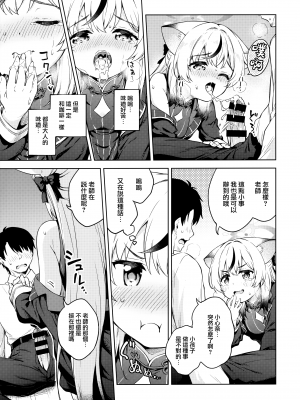 (C104) [たこ焼き畑 (たこやき)] 先生、こども扱いしないで下さい!! (ブルーアーカイブ) [山樱汉化]_09