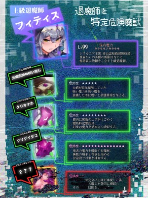 [安堂SAIGA] 魔力強制排出クリ堕ち自慰クエスト [DL版]_02