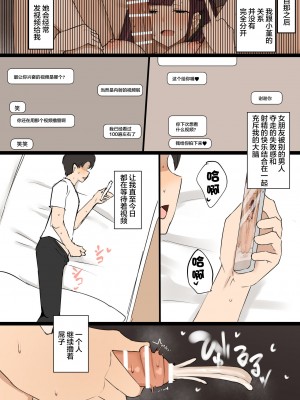[muripoyoa] 寝取られたボーイフレンドは彼のガールフレンドに尋ねます_ s [超勇漢化組]_76